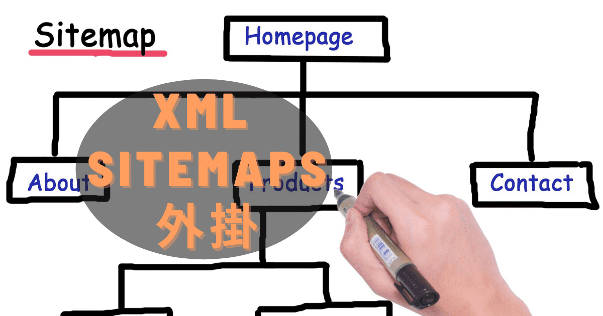 XML Sitemaps使用方法