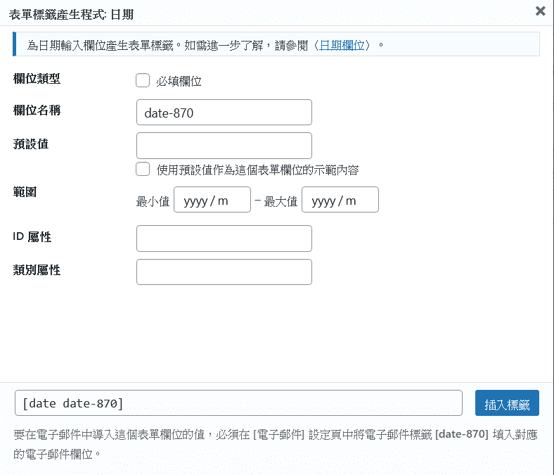 ContactForm7-08