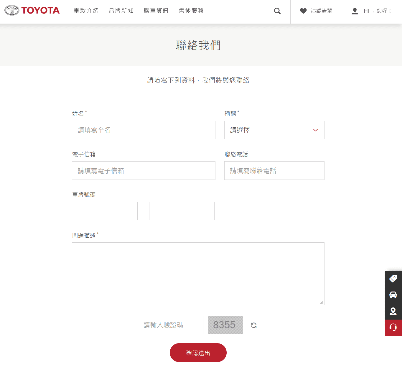 toyota-form