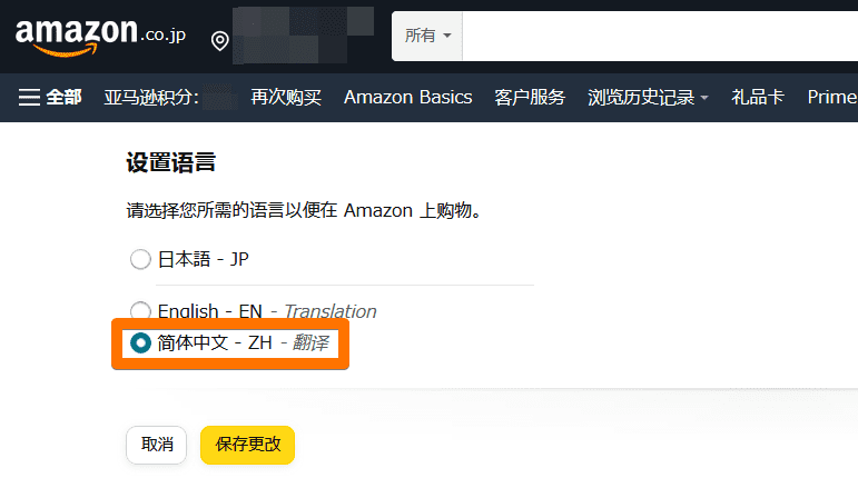 21最新 日本亞馬遜amazon購物教學注冊 運費 關稅寄台灣完整教學 Masablog來自日本最新知識和教學
