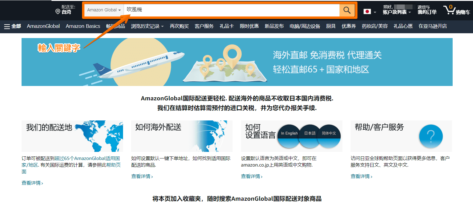 21最新 日本亞馬遜amazon購物教學注冊 運費 關稅寄台灣完整教學 Masablog來自日本最新知識和教學