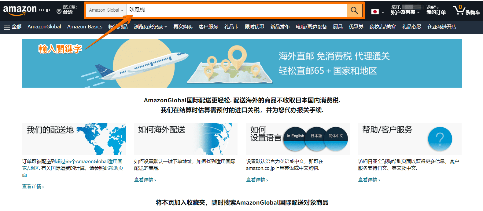 21最新 日本亞馬遜amazon購物教學注冊 運費 關稅寄台灣完整教學 Masablog來自日本最新知識和教學