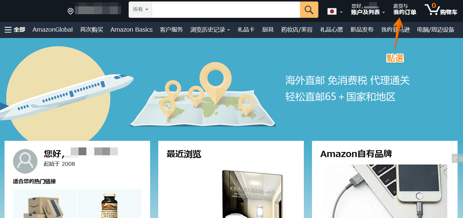 amazon教學33