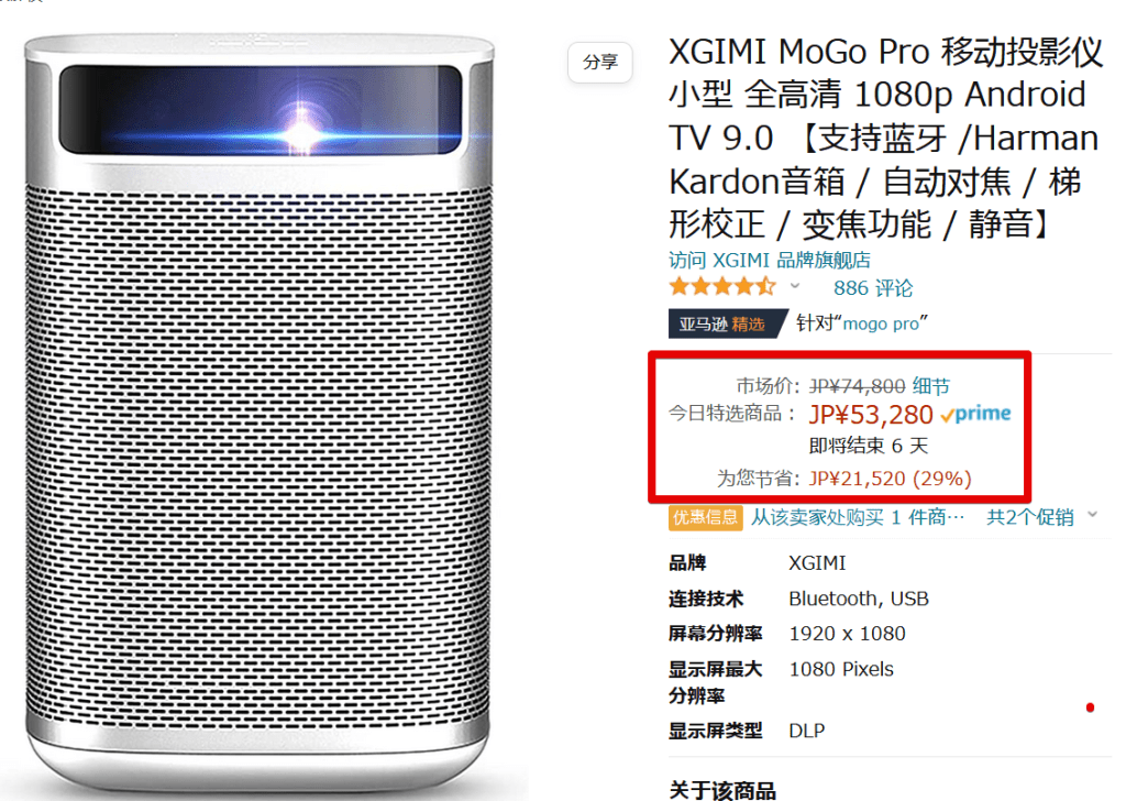 Amazon.co.jp_ XGIMI MoGo Pro 移动投影仪 小型 全高清 1080p An