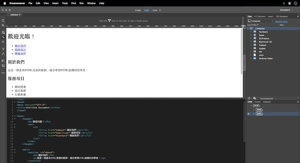 Dreamweaver