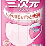コーワ 三次元マスク 小さめＳサイズ ベビーピンク 7枚入×10個セット _ マス