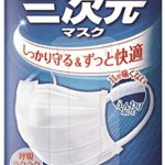 興和(コーワ) 三次元マスク ふつう Mサイズ ホワイト 7枚入×10袋 _ 三次