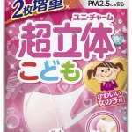 超立体マスク こども用 女の子 3+2枚入×8個セット _ 超立体マスク _ 布マ