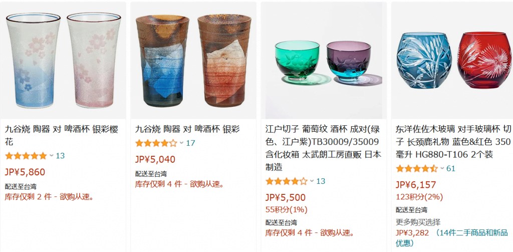 Amazon.co.jp _ 九谷焼、江戸切子