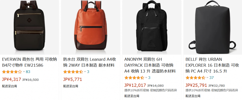 Amazon.co.jp _ 日本製 リュック