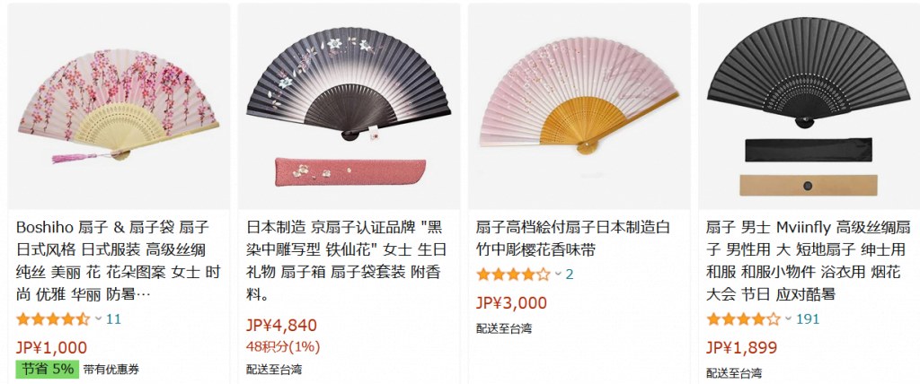 Amazon.co.jp _ 日本製 扇子