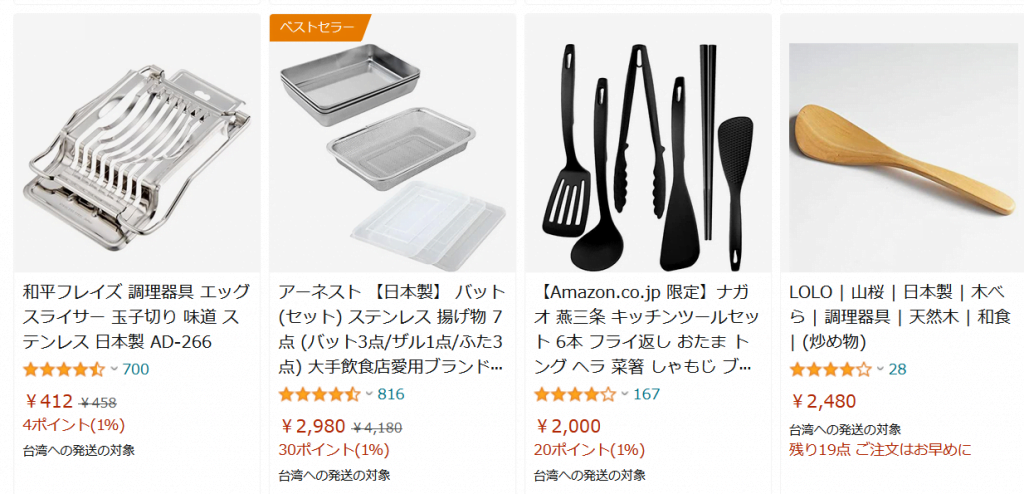 Amazon.co.jp _ 日本製 調理器具