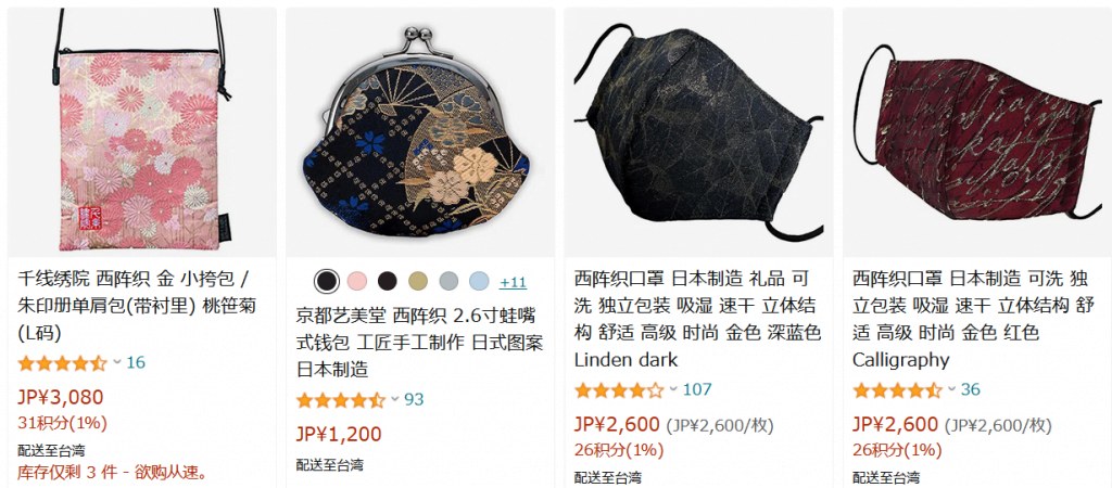 Amazon.co.jp _ 西陣織