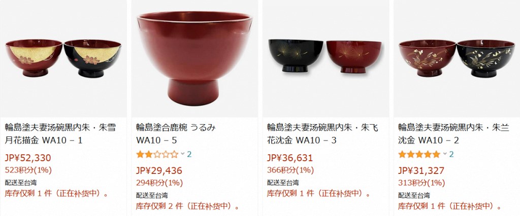 Amazon.co.jp _ 輪島塗