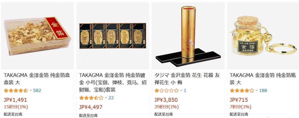 Amazon.co.jp _ 金沢金箔