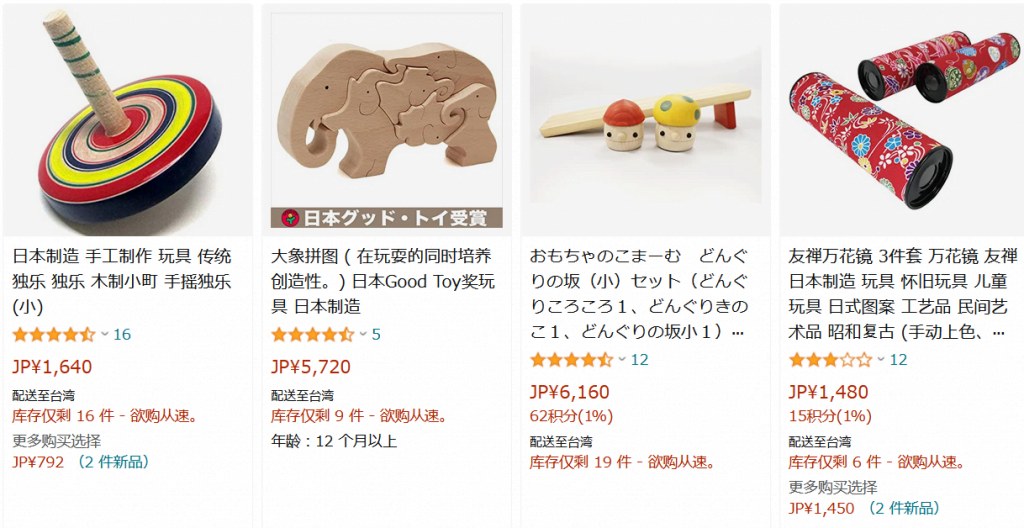 Amazon.co.jp_ 日本製 おもちゃ