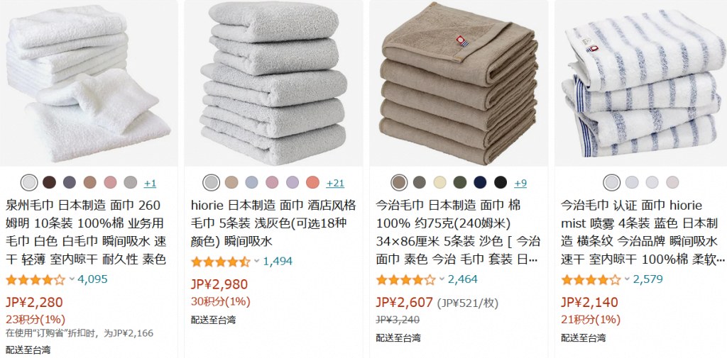Amazon.co.jp_ 日本製 タオル
