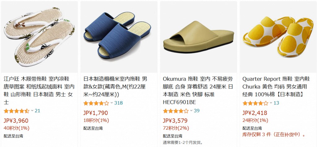 Amazon.co.jp_ 日本製 室内スリッパ