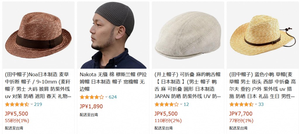 Amazon.co.jp_ 日本製 帽子