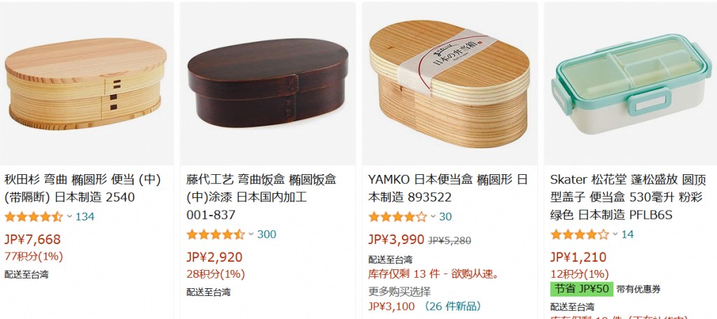 Amazon.co.jp_ 日本製 弁当