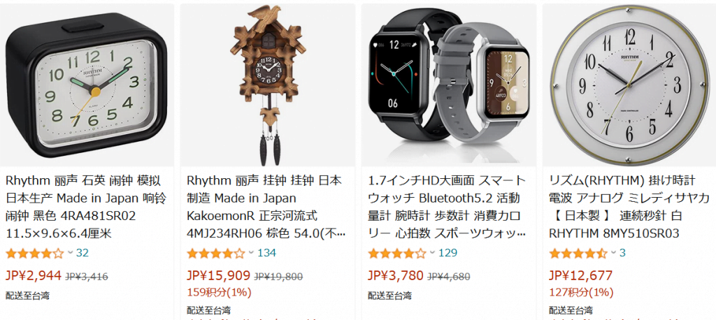 Amazon.co.jp_ 日本製 時計