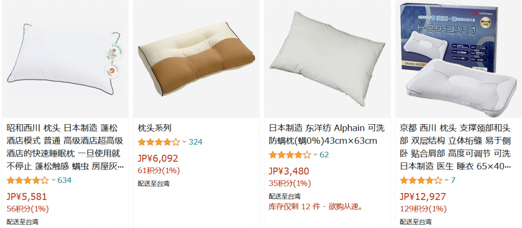 Amazon.co.jp_ 日本製 枕