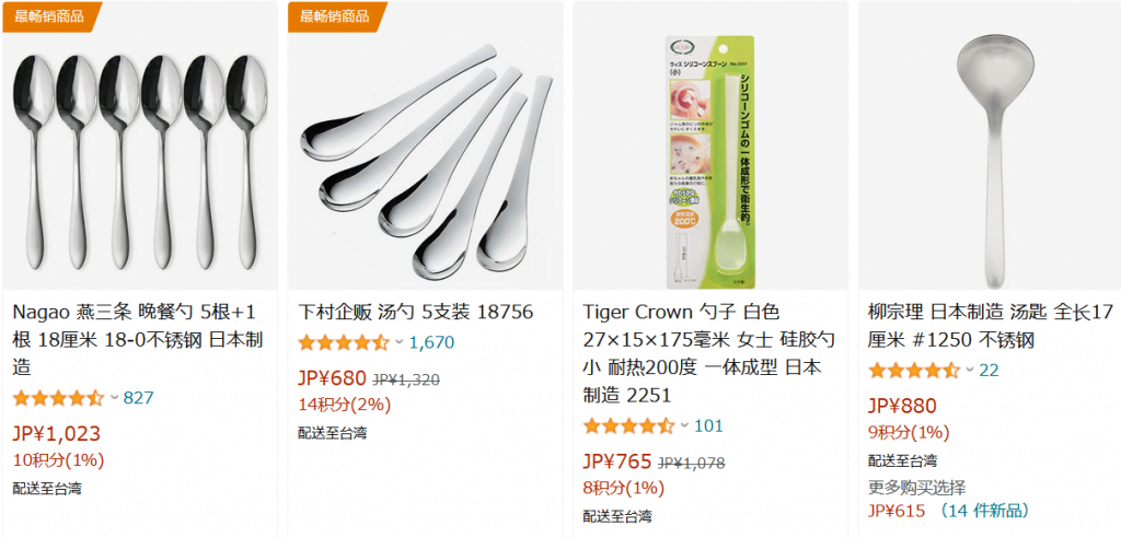 Amazon.co.jp_ 日本製 煎匙