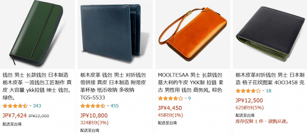 Amazon.co.jp_ 日本製 財布