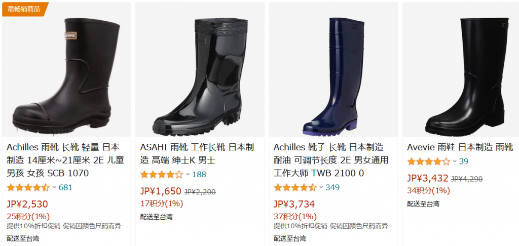 Amazon.co.jp_ 日本製 長靴