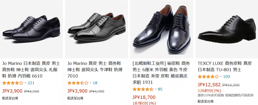 Amazon.co.jp_ 日本製 革靴