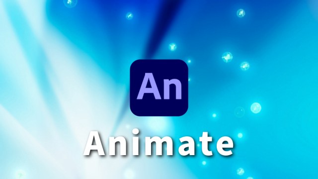 【教學】Adobe Animate CC是什麽？動畫軟體 功能比較