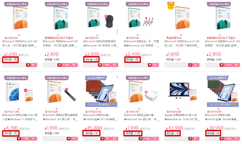 microsoft 365-momo購物網