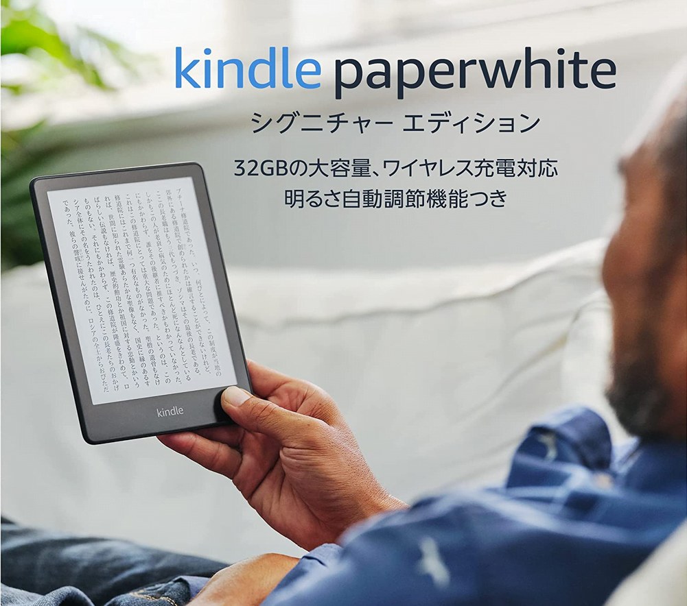 Amazon _ Kindle Paperwhite シグニチャー エディション - ワイヤレス充電