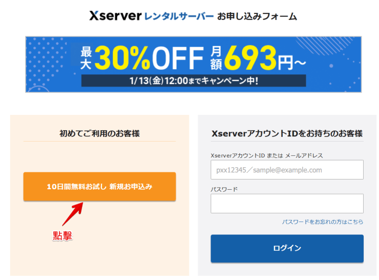 xserver-step02