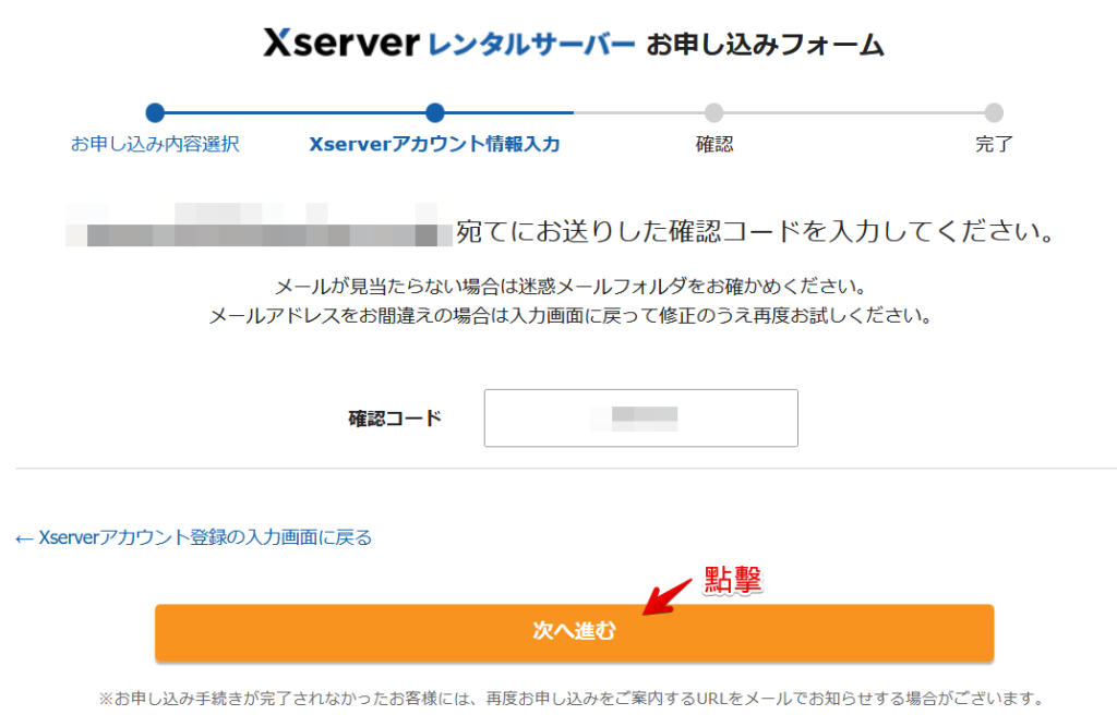 xserver-step05-1