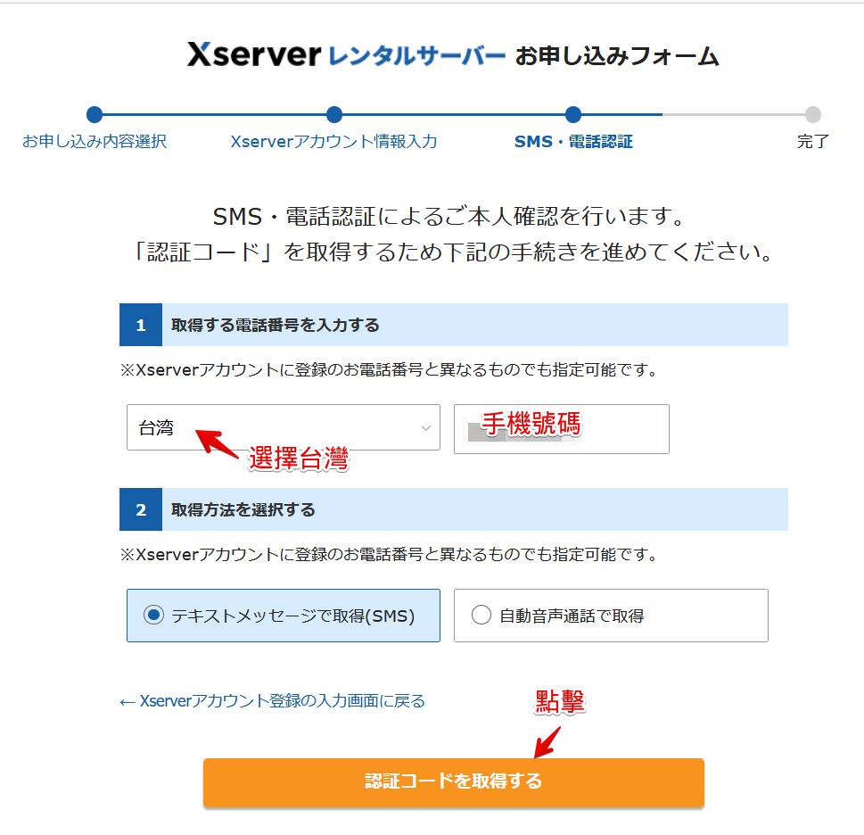 xserver-step07