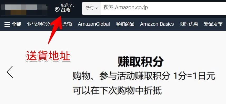 送貨地址
