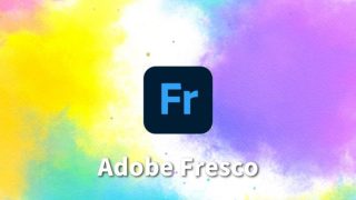 【AI繪圖】Adobe Fresco 超級AI筆刷 免費vs付費版比較 下載方法