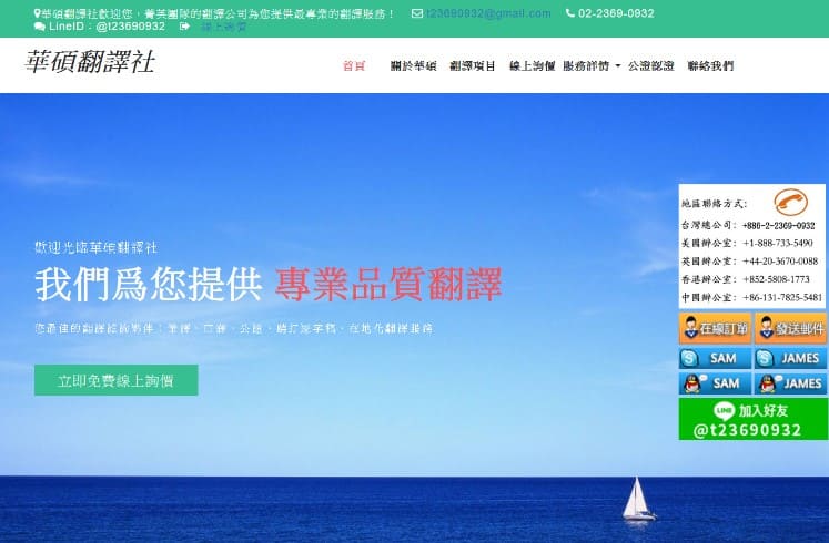 翻譯社-翻譯公司-華碩翻譯社