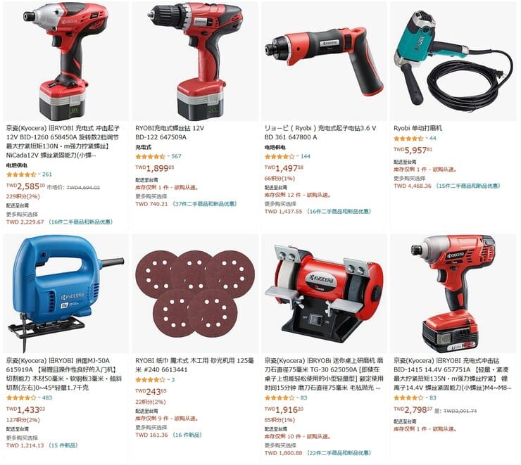 Amazon.co.jp _ RYOBI 電動工具