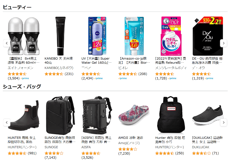 Amazon.co.jp_ 时尚限时促销节