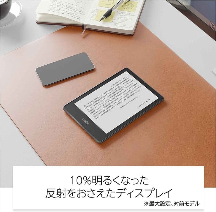 Kindle Paperwhite2