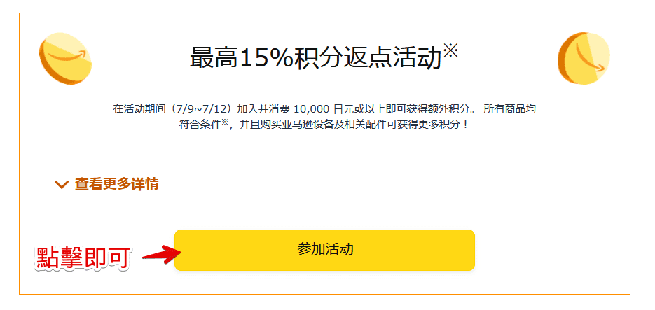 Amazon.co.jp _ Amazon Prime Day 2023