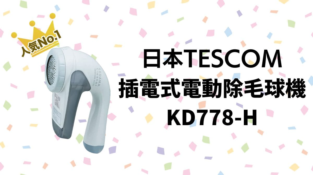 KD778-H