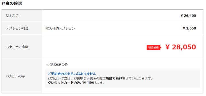 比價Skyicketjp