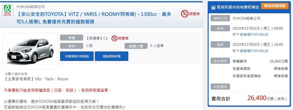 比價Tabirai中文