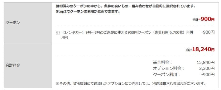比價日本樂天