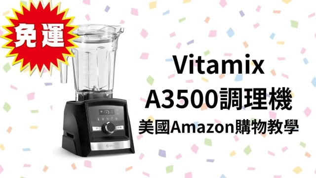 vitamix a3500i
