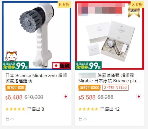 mirable假貨例子(1)