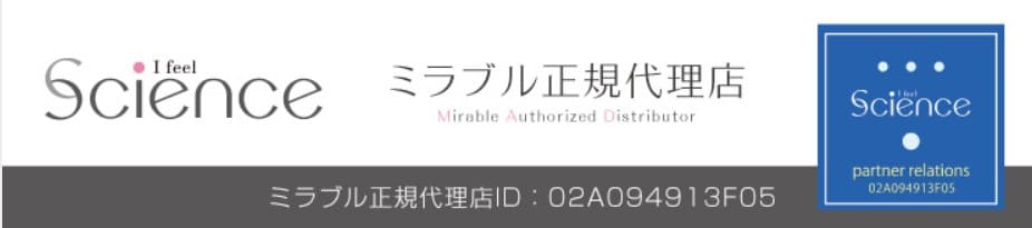 mirable正規代理店